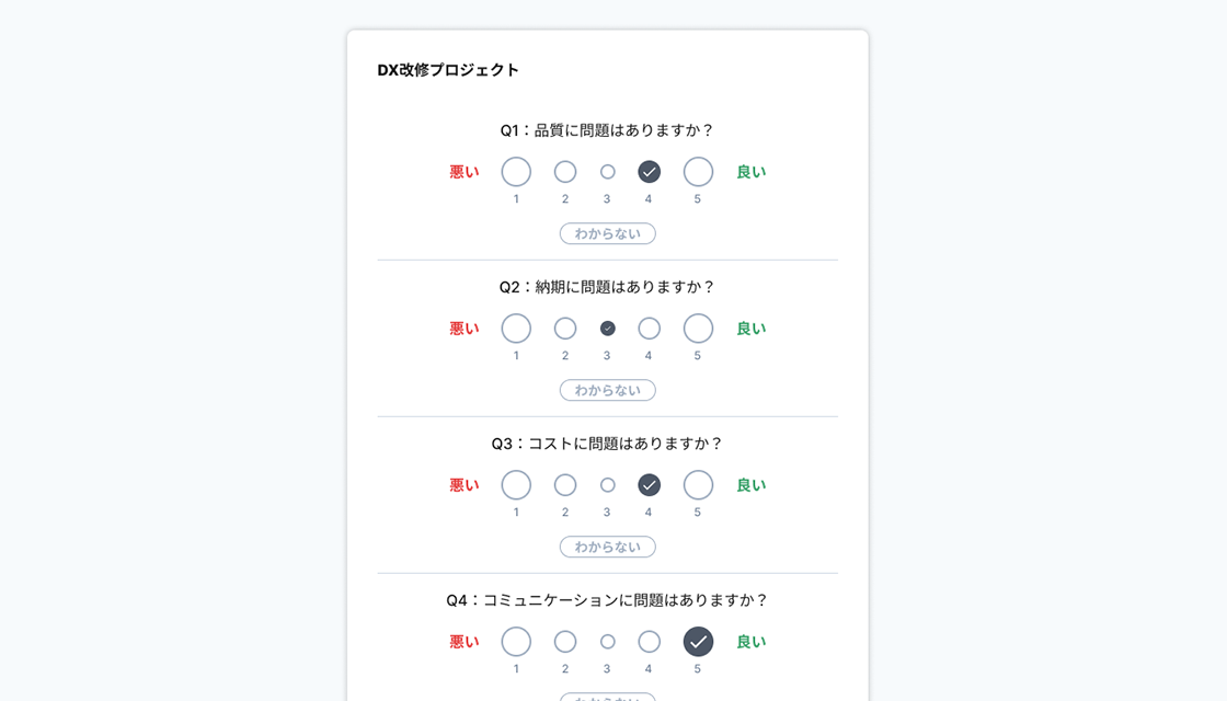 01.週に一度のアンケート送信